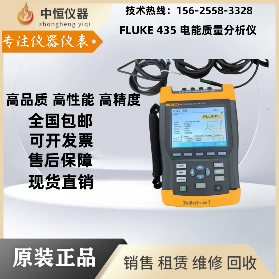 Американский оригинальный трехфазный анализатор качества электроэнергии Fluke FLUKE 435