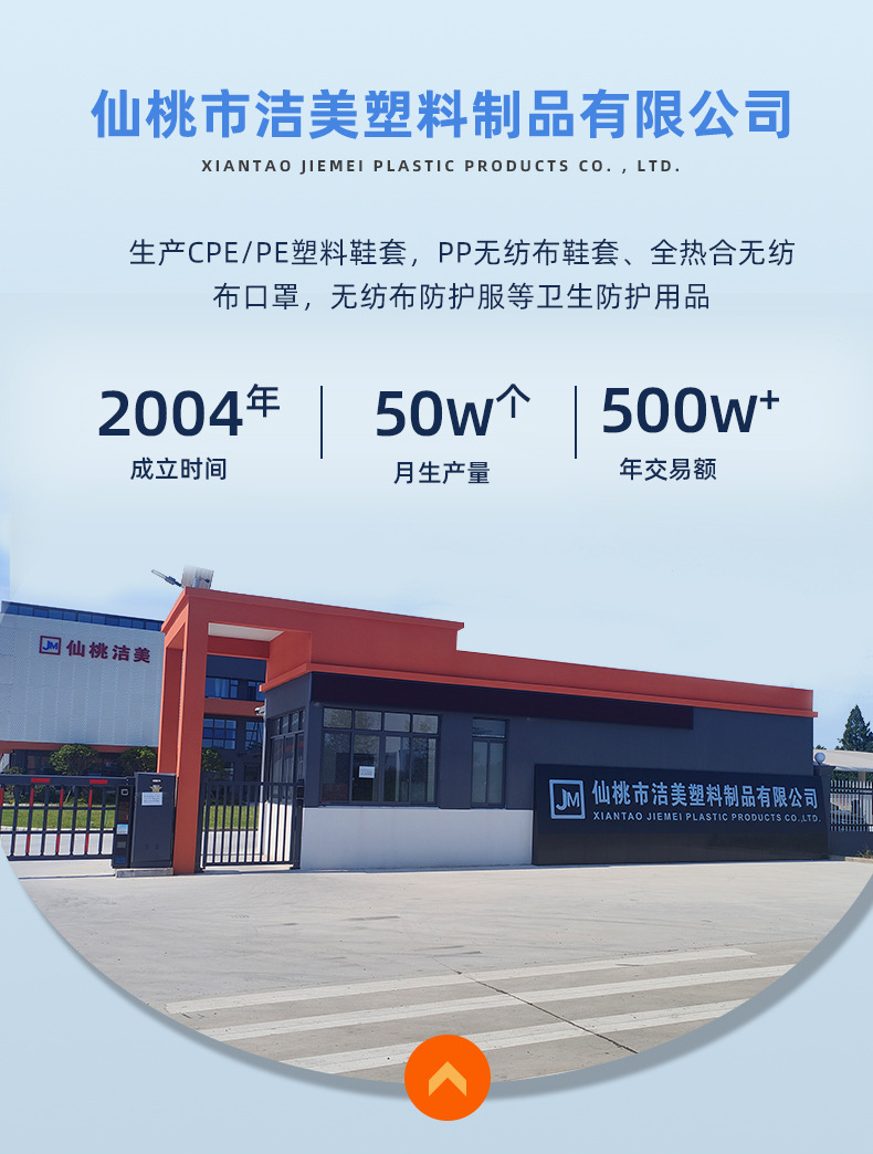 洁美塑料制品-详情_01