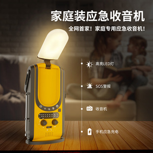 Amazon 6000mAh portable home emergency solar hand crank multi-function FM/NOAA radio