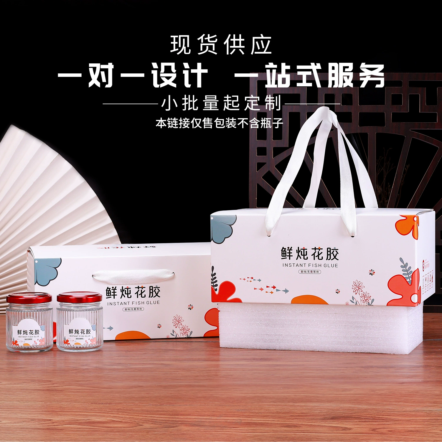 Новая готовая к употреблению свежая тушеная Цветочная упаковочная коробка для клея 200 мл 6 бутылок 8 бутылок подарочная коробка упаковочная коробка пустой набор ЛОГОТИП