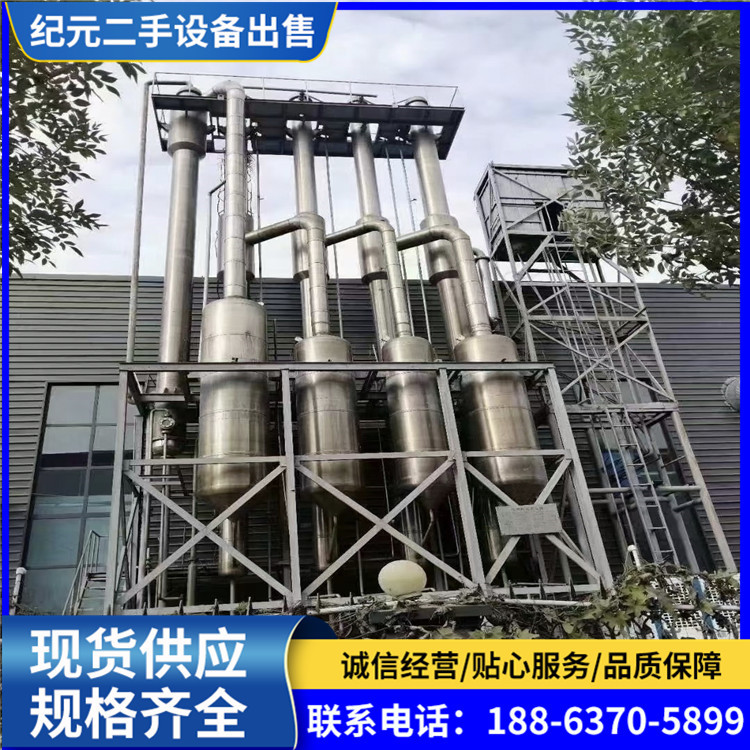 强制循环降蒸发器 三效降膜食品厂钛材316mvr多效污水处理蒸发器