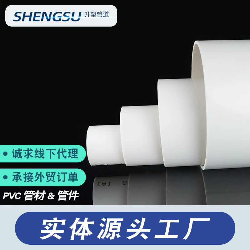 pvc排水管管规实壁管牙刷快递包装管卷布管PVC管硬管塑料110 125