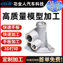 不锈钢铝合金树脂SLSSLA尼龙红蜡软质材料快速模具3D打印