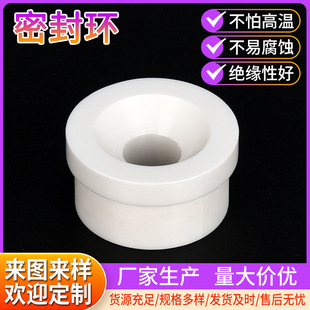 Factory wholesale industrial ceramic zirconia seal ring insulated ceramic ceramic structural parts seal ring