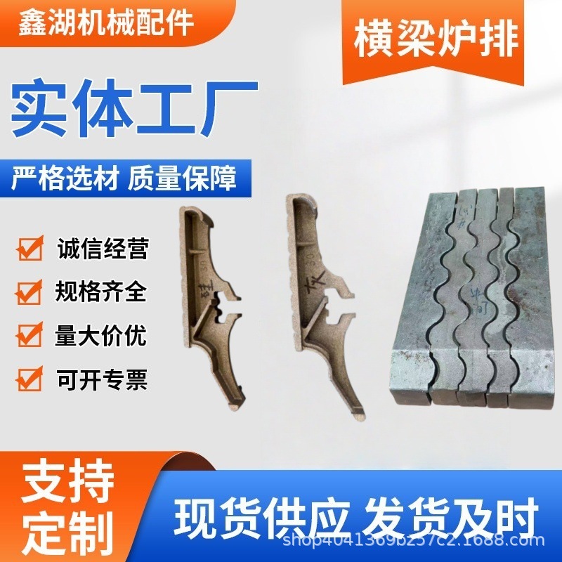 锅炉炉排高硅往复炉排 灰铁横梁炉排 合金钢鳞片炉排玛钢搭接炉排
