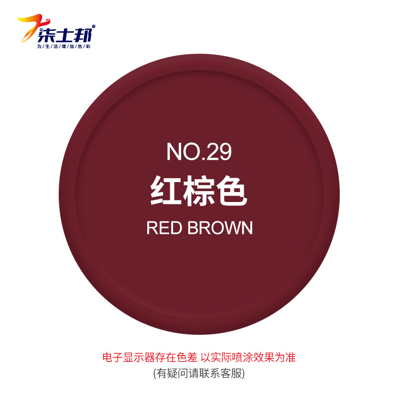 29# reddish brown; 450ml/bottle