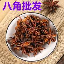 八角大料广西大茴香500g八角粉烧烤锅底料卤水腌干货商用八角香料