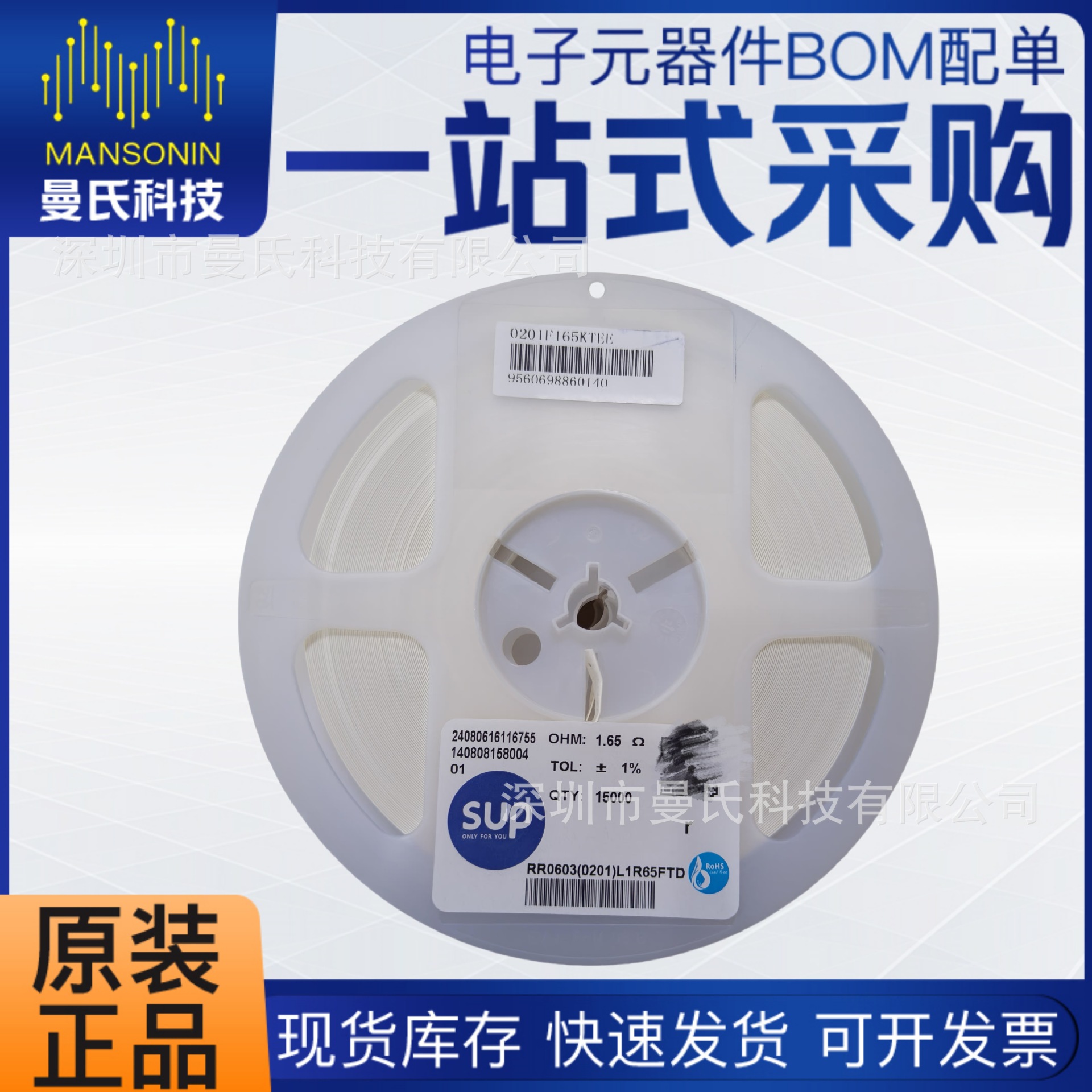 贴片电阻 0201 1.65R 1% 全新现货库存