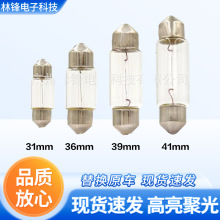 ��܇����W5W�p��܇β܇픟�T10 31MM 36MM 39MM������x��C21���l
