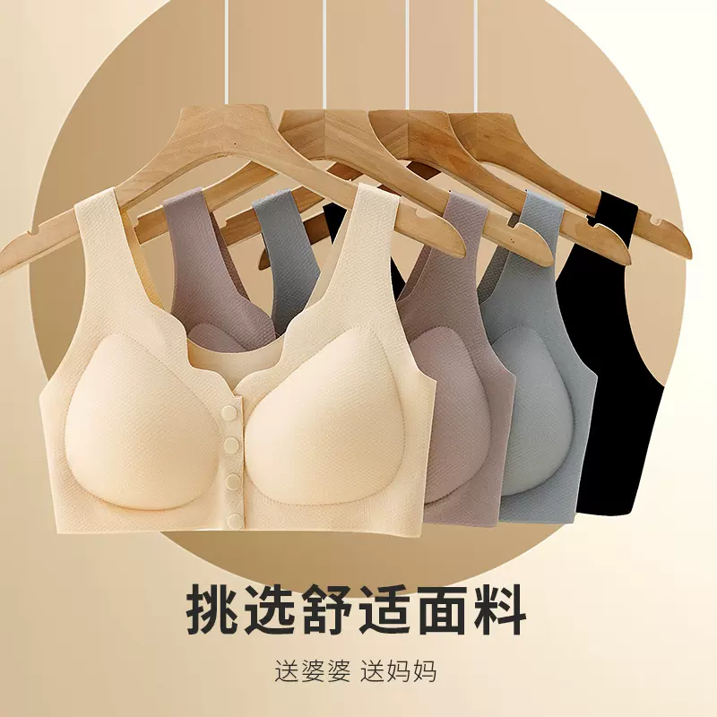 胖妈妈大码美背肥婆内衣透气无痕抹胸无钢圈一体罩杯睡眠免脱文胸