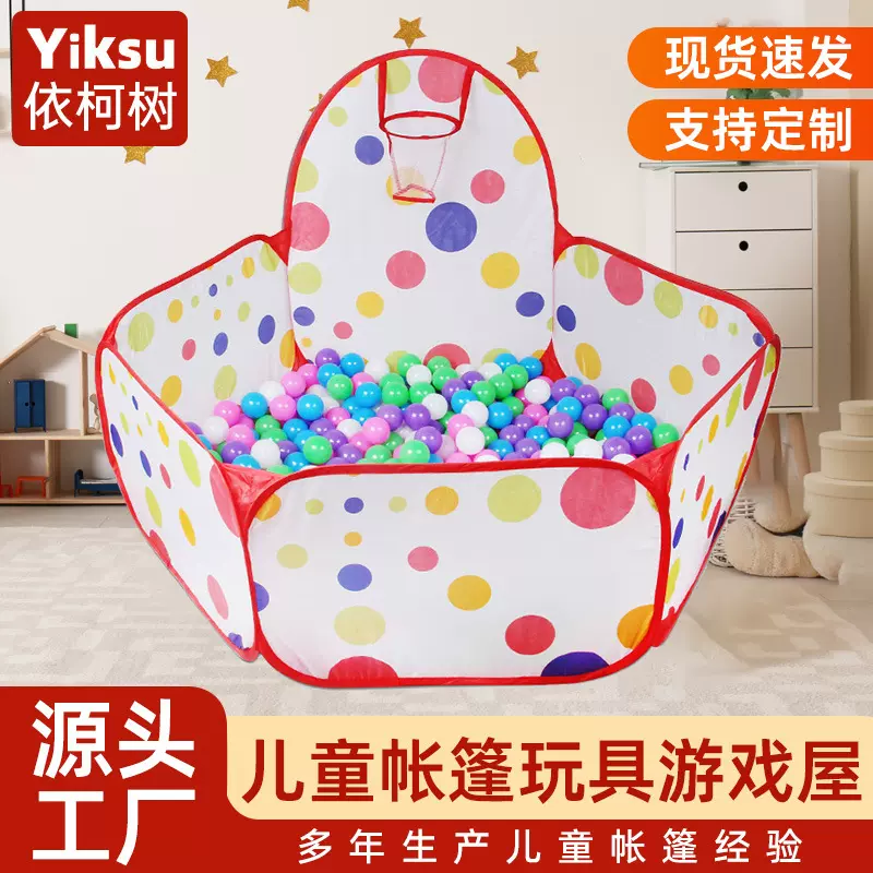 跨境热销儿童帐篷室内户外玩具游戏屋宝宝女孩小房子海洋球池围栏