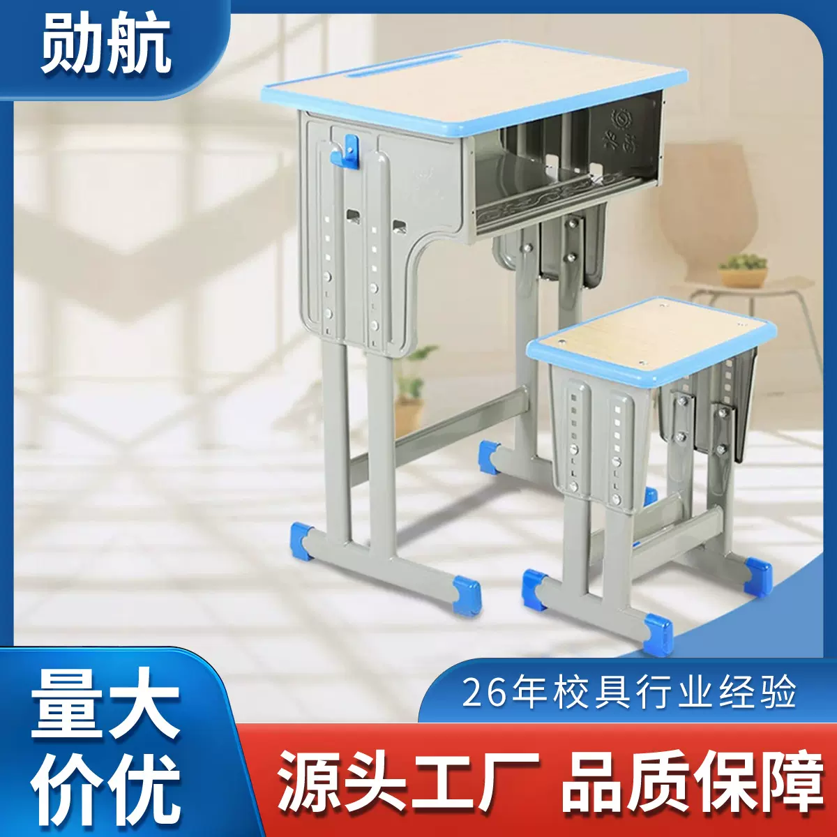 中小学生课桌椅学校培训班辅导班课桌升降儿童书桌学习课桌椅套装