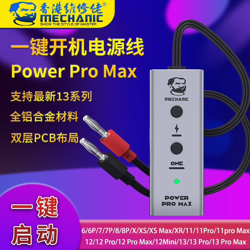 Maintenance guy One -click boot -on and electrical line supports the…