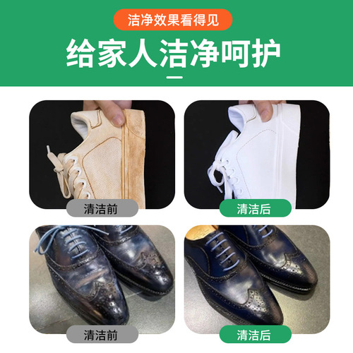 Multi-functional cleaning cream, wash-free shoe shining, whitening cleaning and conditioning cream, waterless leather sofa, white shoes, decontaminating cream