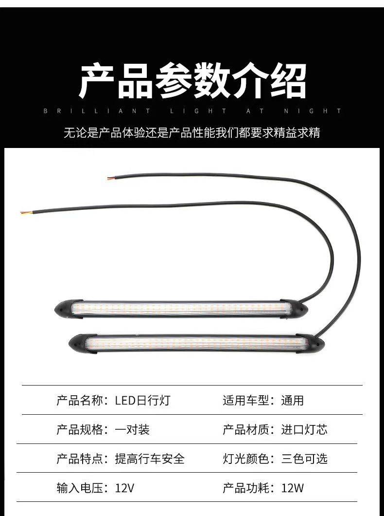 Super Bright Soft Light Bar Driving Light Daytime Running Light Flowing Water Turn Signal Start Scanning Car Universal Modified Decorative Light Led