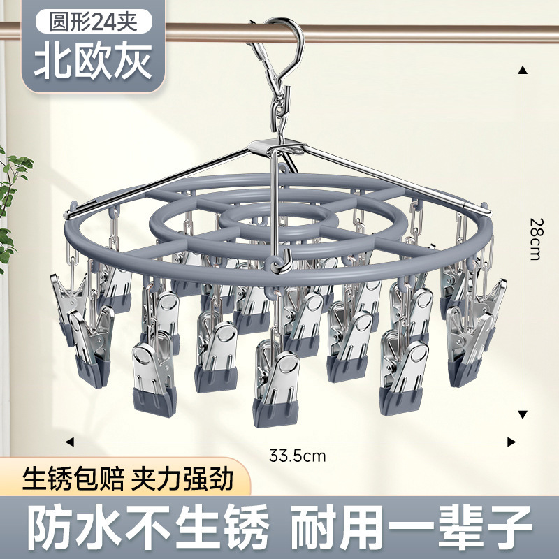24클립 양말클립-그레이