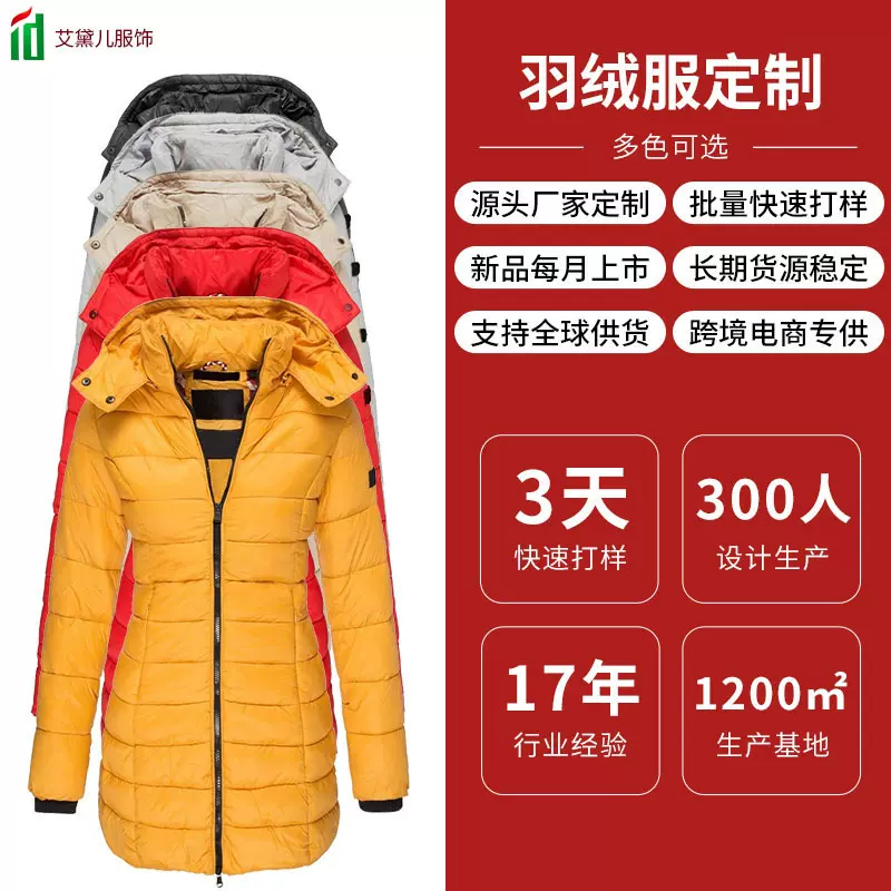 可定制羽绒服快速打样长款宽松羽绒服外套女白鸭绒连帽冬季羽绒服