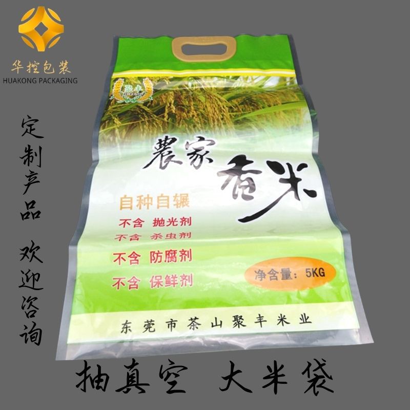 食品包装袋彩印生态大米真空袋2.5公斤10斤装五谷杂粮袋食品级