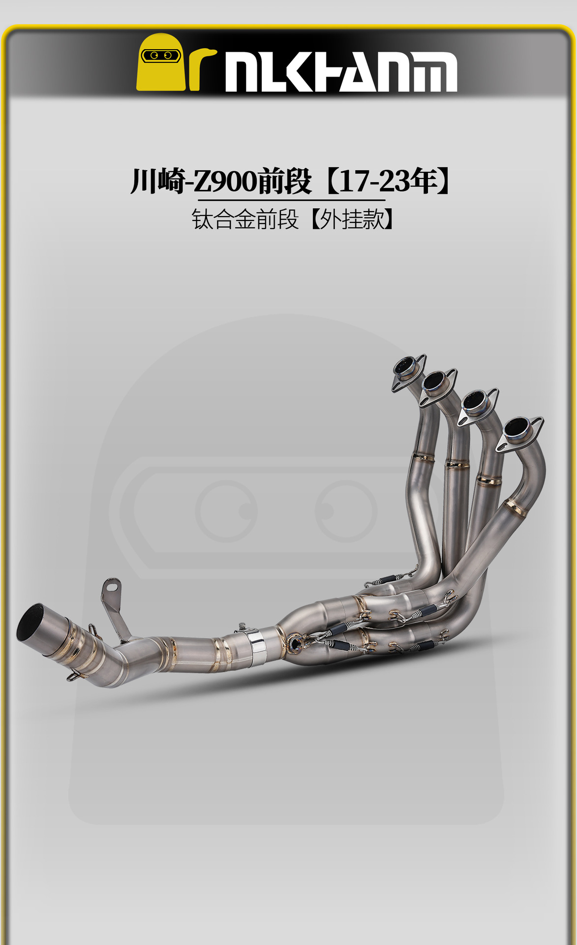 Kawasaki Z900 17-23 model motorcycle modified exhaust pipe connected directly to the original vehicle, titanium alloy external front section, non-destructive installation