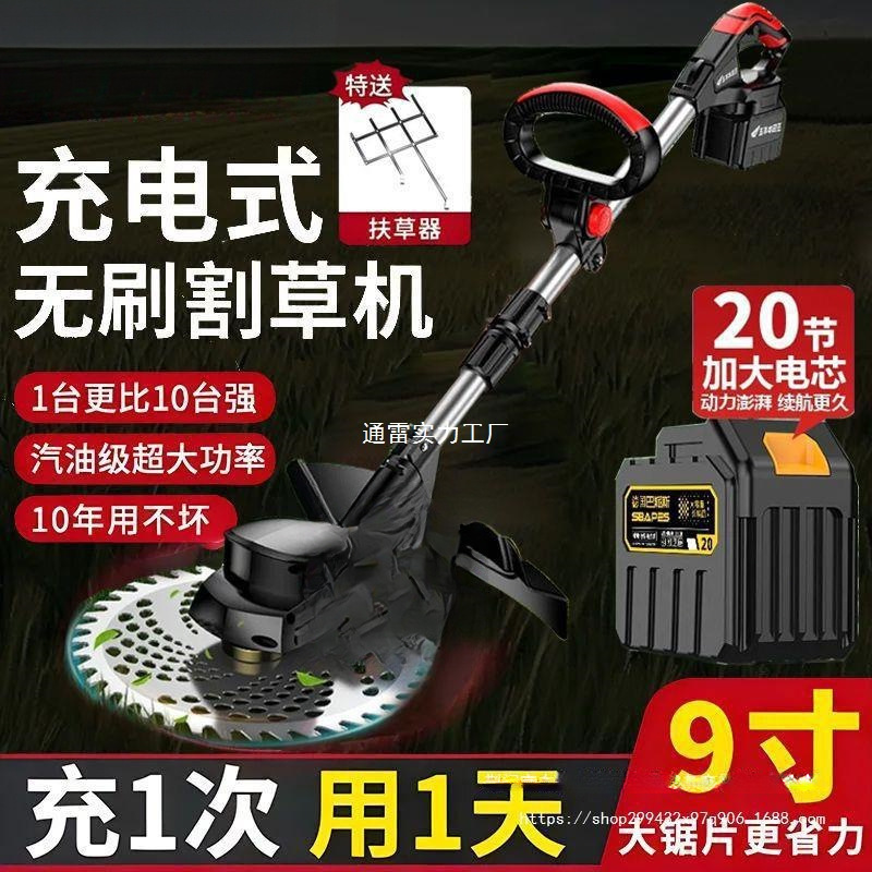 日本进口电动割草机小型家用除草机充电式锂电池除草修剪打草