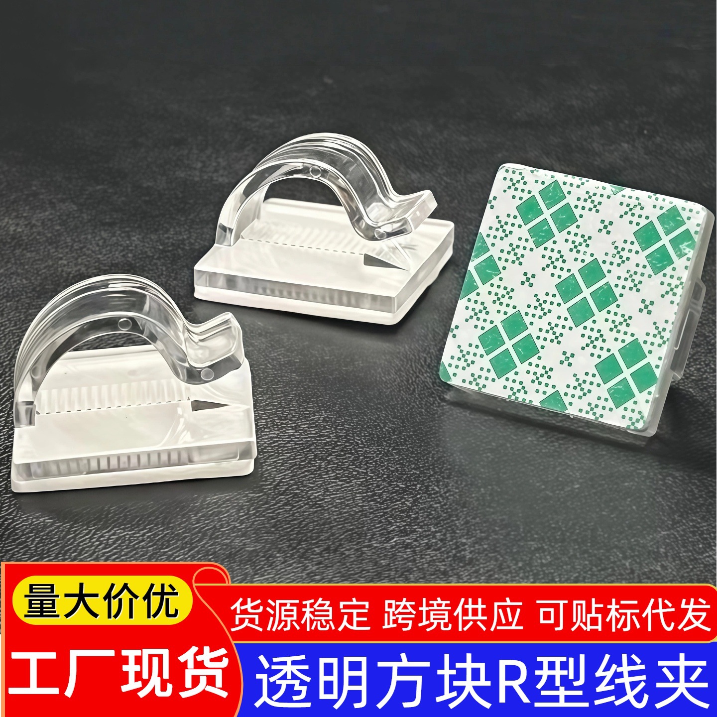 电线线扣固定器R型电线固定扣桌面自粘式线夹汽车走线卡扣理线器