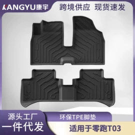 专车专用脚垫;车用置物袋;其他汽车内饰