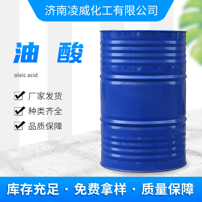 goods in stock Vegetable oil Fatty acid Oleic acid supply High levels Vegetable oil Industrial grade Vegetable oil