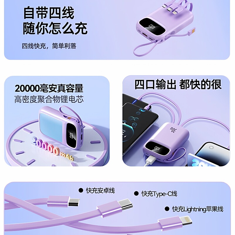 2025新款充电宝20000毫安快充大容量政府补贴16专用超薄小巧便携|undefined