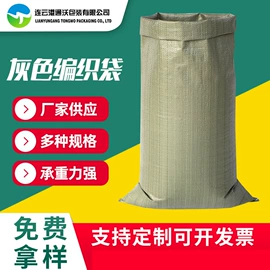 塑料编织袋;集装袋;打包带