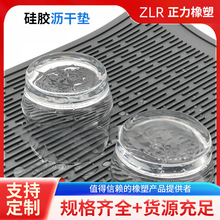 厂家生产硅胶沥干垫硅胶制品硅胶产品厨房日用硅胶沥水垫