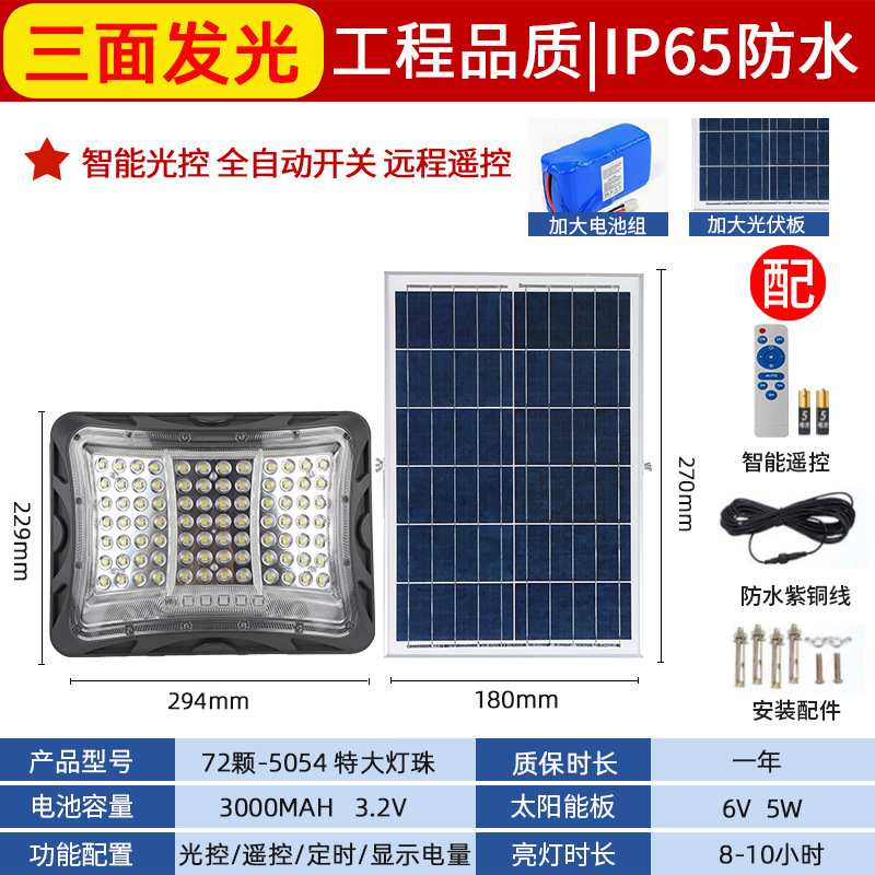 Lámpara solar de alta potencia para zonas rurales, lámpara de jardín para exteriores, reflector interior para el hogar, farola de ingeniería.