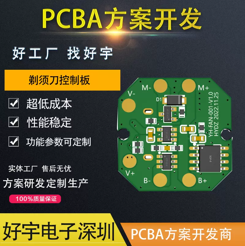 usb加湿器方案开发电路板控制板主板PCBA设计深圳光明贴片插件SMT