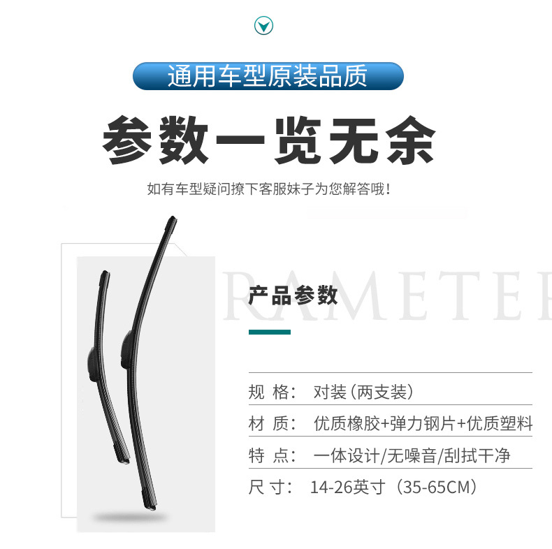 Suitable for Modern Sonata Eight Wiper Boneless High-Definition Upgrade Suitable for Special 9-Wiper Eight-Nine-Eight Wiper Blades