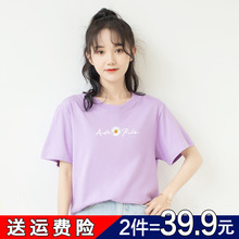 短袖t恤女2024新款夏季正肩女士紫色上衣宽松超好看半袖