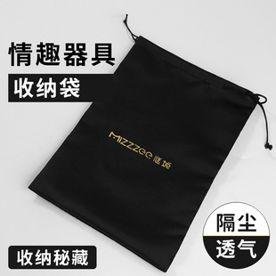 Storage Bag, Sex Toys, Adult Toy Accessories, Airplane Cup, Vibrating Egg, Vibrator, Non-Woven Storage