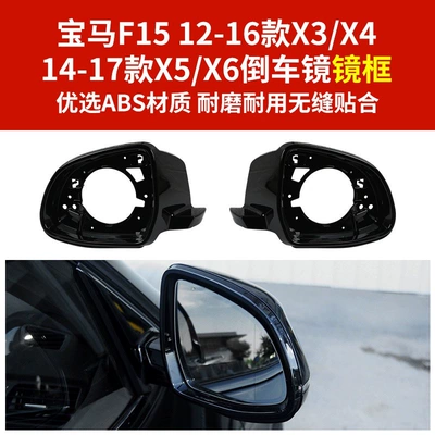 F25Lci X4 F26 X5 F15 Rear mirror/rearview mirror assembly
