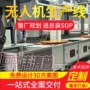 测绘搭建总装3d装配线
