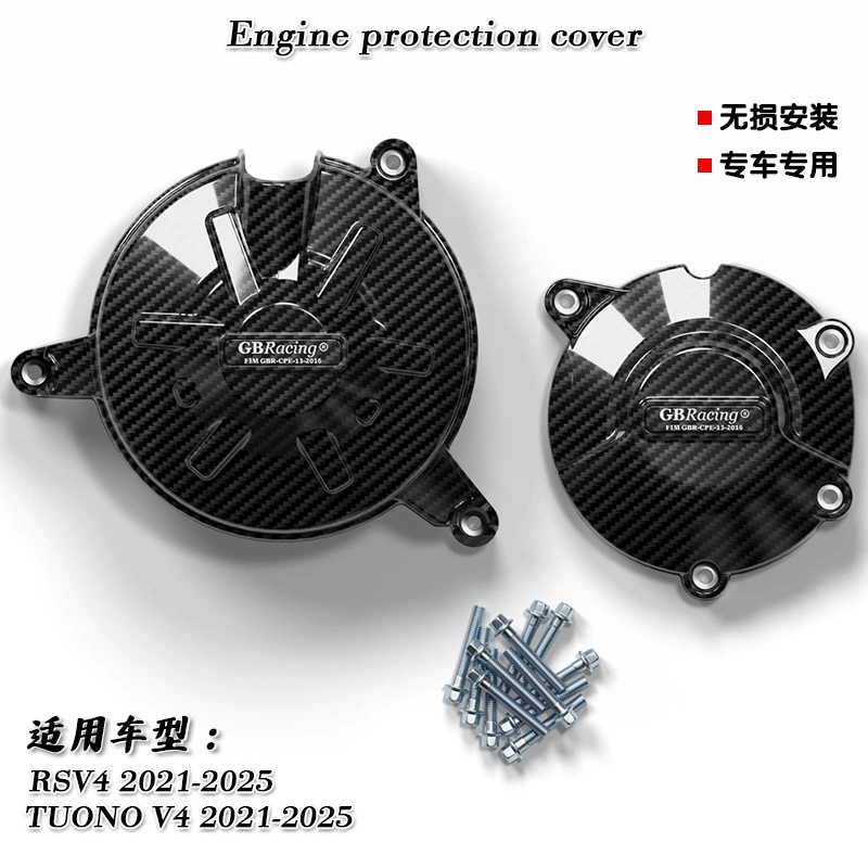 Подходит для Aprilia RSV4/TUONO V421-23, защитная крышка двигателя, защитная крышка боковой крышки двигателя, защита от падения