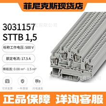 �����˹����˫������߶���STTB2.5 STTB4 STTB2.5TWIN 2.5PE
