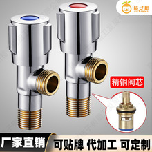 厂家直销纯铜三角阀全铜加厚角阀热水器马桶阀门冷热4分铜角阀