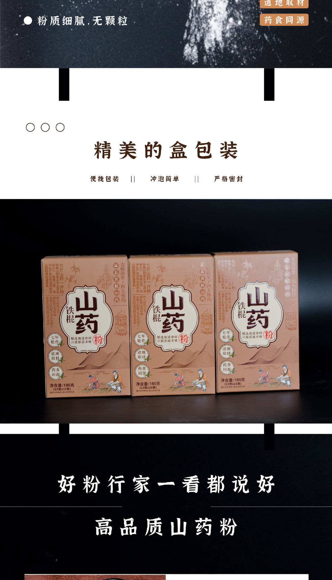 Iron Stick Yam Powder Steam-Dried Huai Yam Breakfast Drink 180g 15 Sachets key features