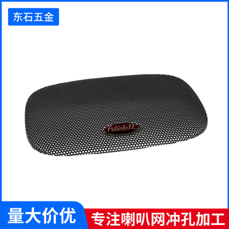 音响喇叭网金属喇叭手机听筒网蓝牙音响喇叭铁网量大价优