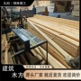 工地建筑工程方木辐射松