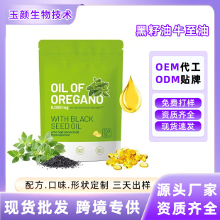ţ����ܛ�z��TK���R�d�羳����OreganoOilCapsules���Sֱ�N��O EM