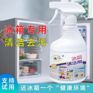 Refrigerator Cleaner, Deodorizing and Odor-Removing Rubber Ring and Strip, Special Multi-Functional Refrigerator Cleaner for Removing Mold Spots