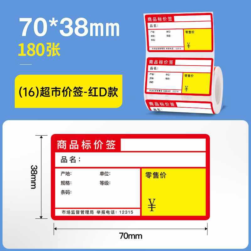 ☆★(16)70*38-180장 레드☆★