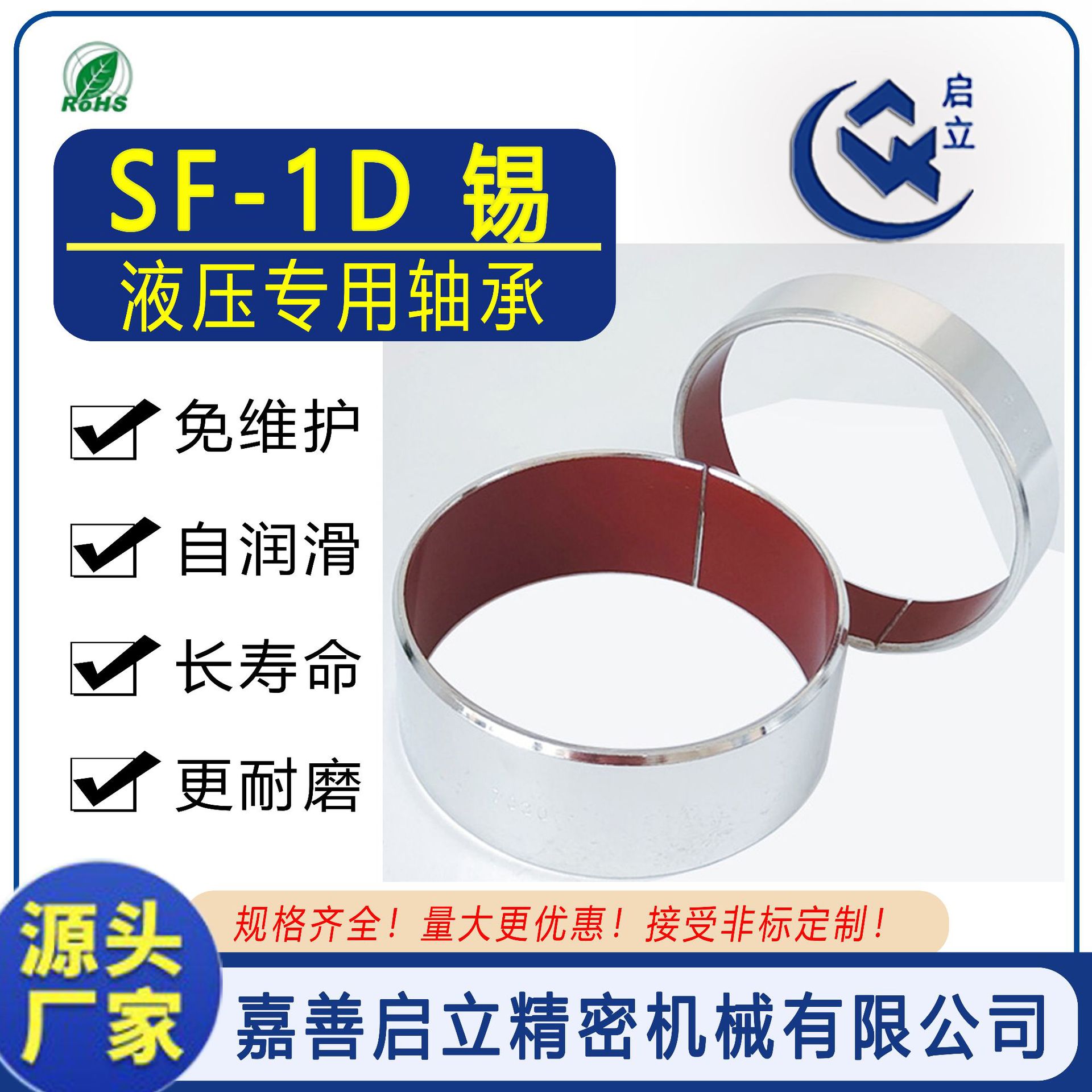 源头厂家DU挖掘机液压油缸杯士大中小臂架无油滑动轴承耐磨