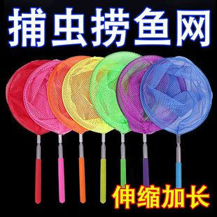 Fishing Net Children's Stainless Steel Telescopic Fishing Net Butterfly Net Dragonfly Net Outdoor Toy