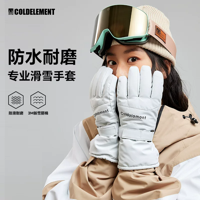 冷元素 Ski travel waterproof keep warm gloves for men and women