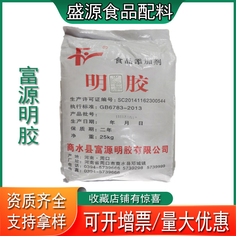 Food grade gelatin thickener 120 freezing force 180 freezing force 220 freezing force leather glue bone glue Shandong Shengyuan wholesale